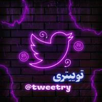 توییتری | Tweetry