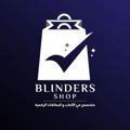Blinders Shop 🇸🇦