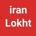 @iran_lokht