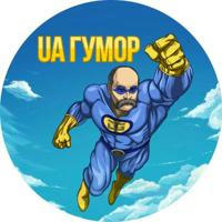Все буде Україна | UA Гумор