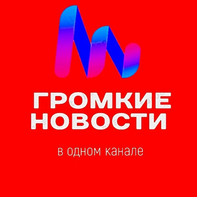 Громкие новости | Россия | Татарстан | В мире