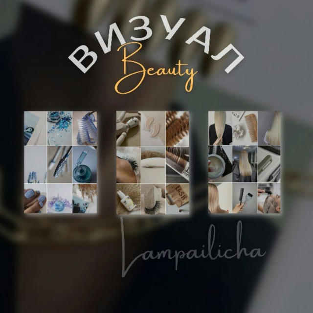 Фотофоны для Beauty | Vizual