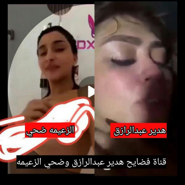 فديوهات منه عبد العزيز فضيحه منه عبدالعزيز فيديو منه جيجي احمد فضيحة هدير عبدالرازق سكس ضحي المغربيه الزعيمه سكس تيك توك بنات