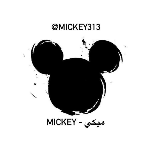 ميكي - Mickey