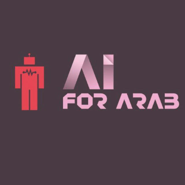 ذكاء اصطناعي العرب ⚡