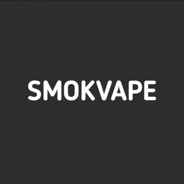 SMOKVAPE / Б/У ЭЛЕКТРОННЫЕ СИГАРЕТЫ