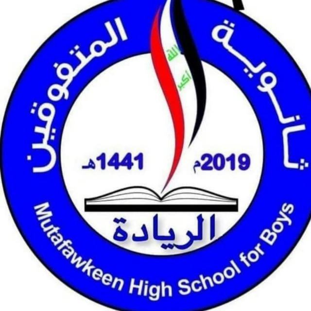 ثانوية الريادة للمتفوقين