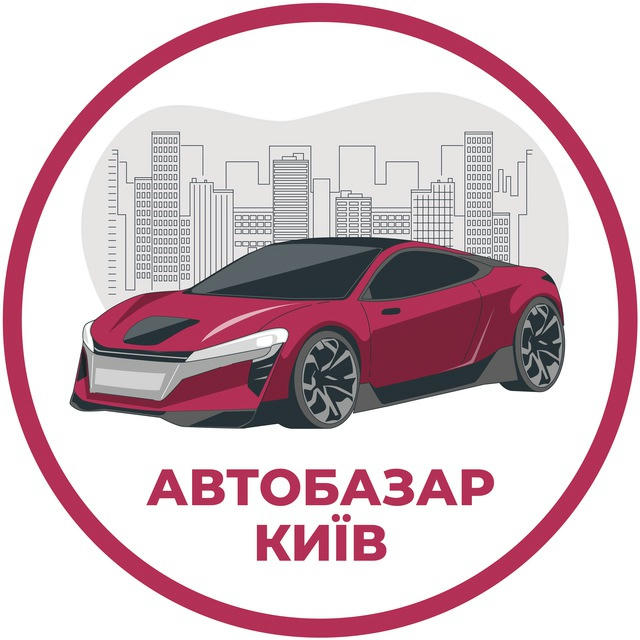 Автобазар Київ