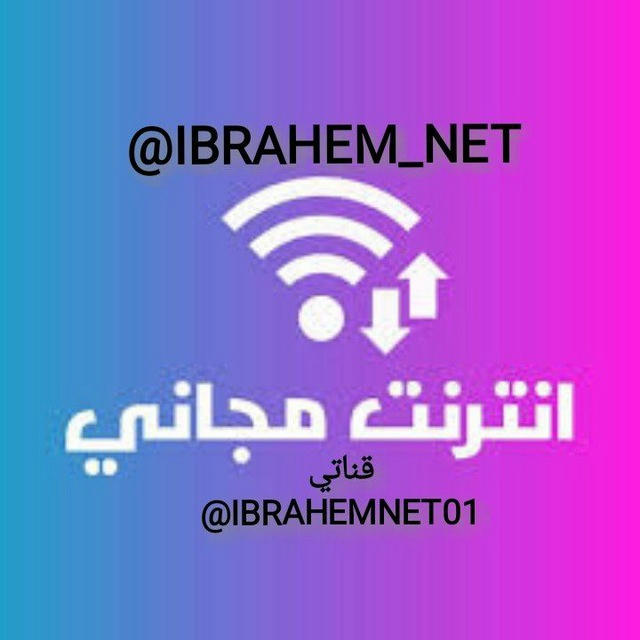 IBRAHEM NET