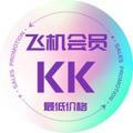 KK 全网最低价格 TG/飞机/会员代充