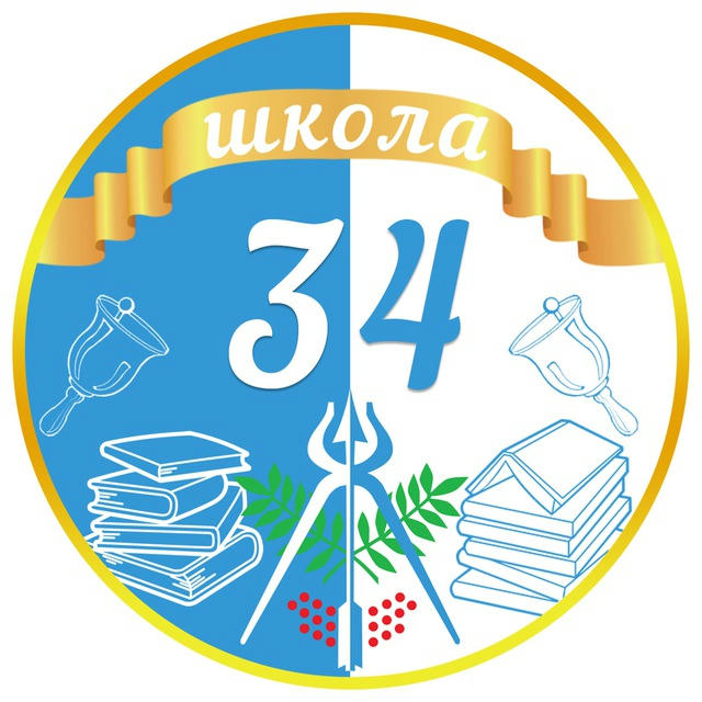 Школа № 34