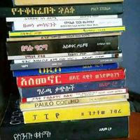 Amharic fiction 📚📗📙📕📖