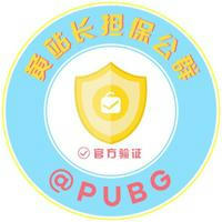 黄站长公群导航@PUBG