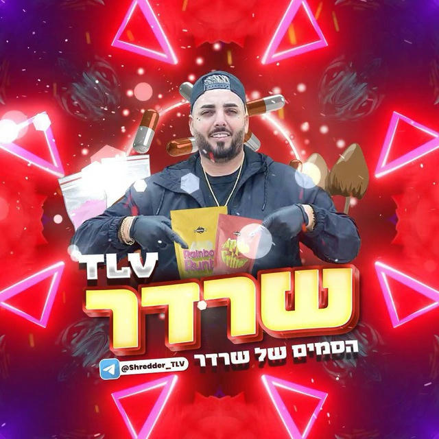 👑 התפריט של שרדר •TLV• 👑