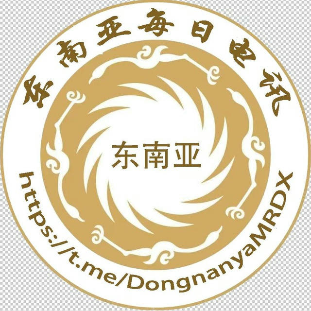 东南亚每日电讯【大事件曝光】