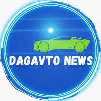 DagAvto_News