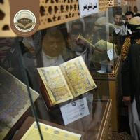 مخطوطات صنعاء - مخطوطات اليمن- المخطوطات اليمنية - الجامع الكبير