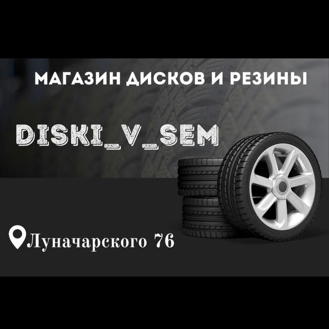 Diski_V_Sem_mlt