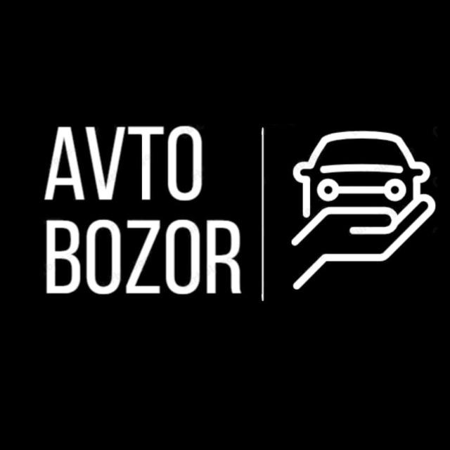 AVTO BOZOR | Расмий канал
