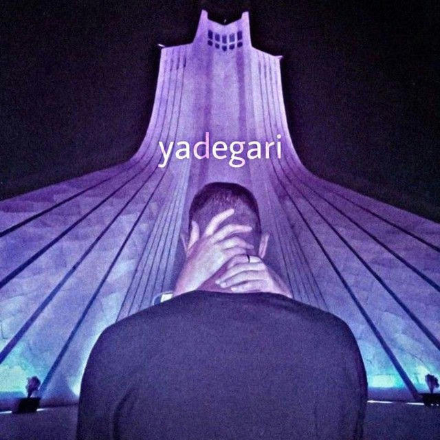 yadegari | یادگآری