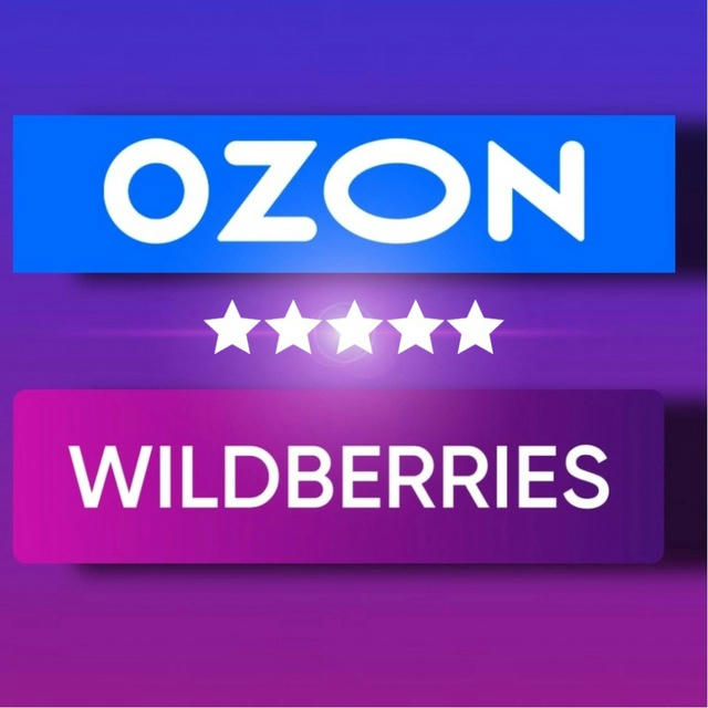 Новинки и Подборки Wildberries | Ozon
