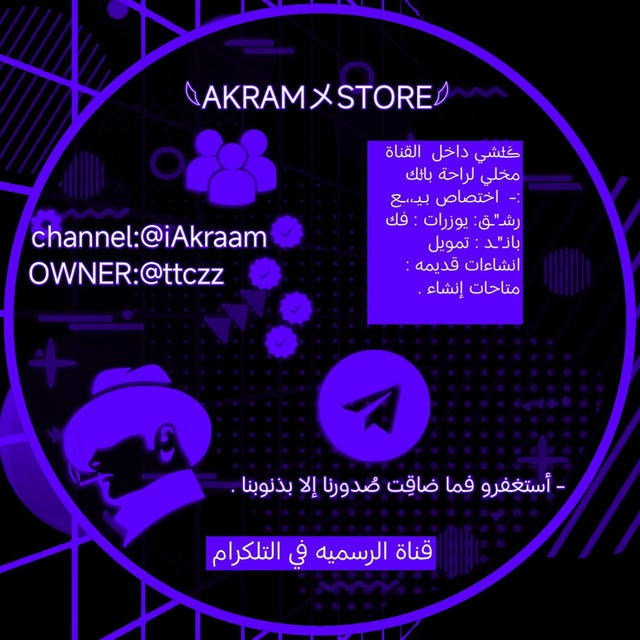 Store Akram