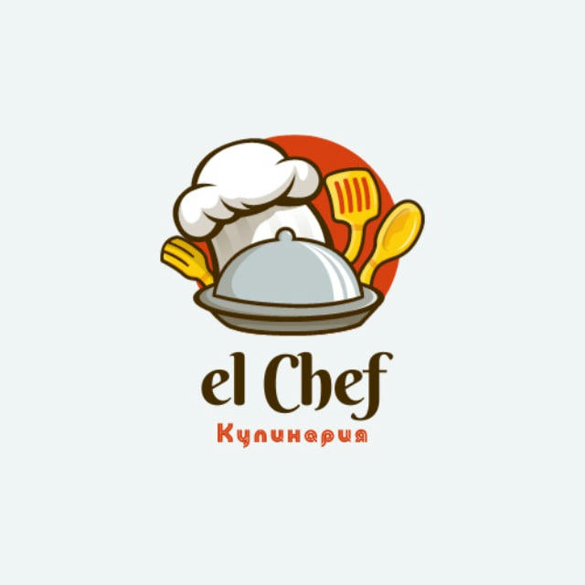 El Chef🍔| Кулинария | Вкусные рецепты