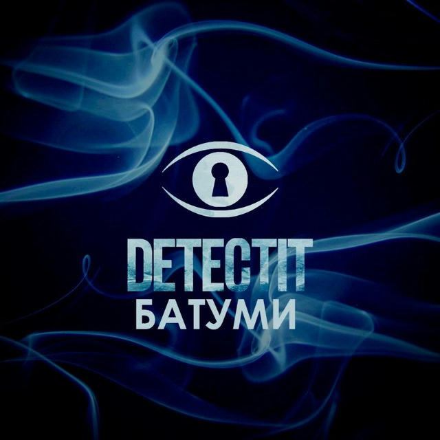 Detectit Batumi | Детектит Батуми