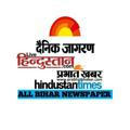 HINDI AND ENGLISH NEWSPAPER( ALL INDIA )