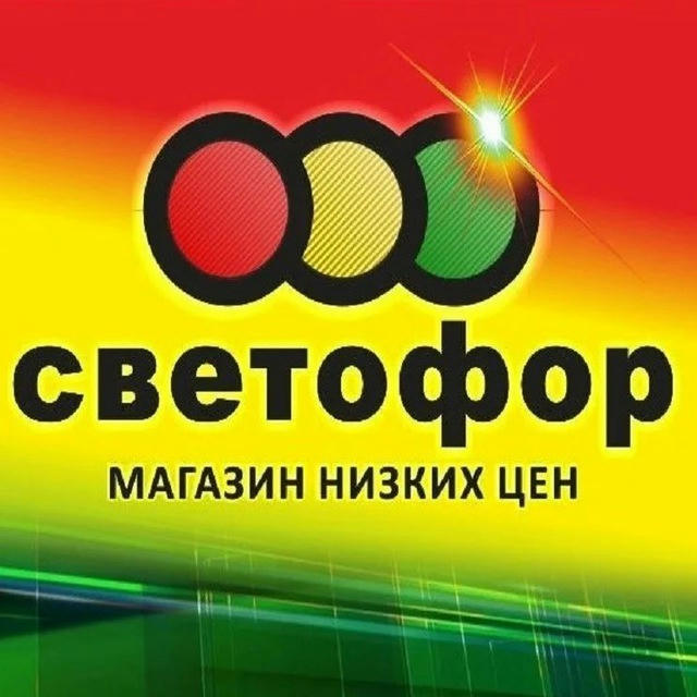 Светофор Дорожная 22/3