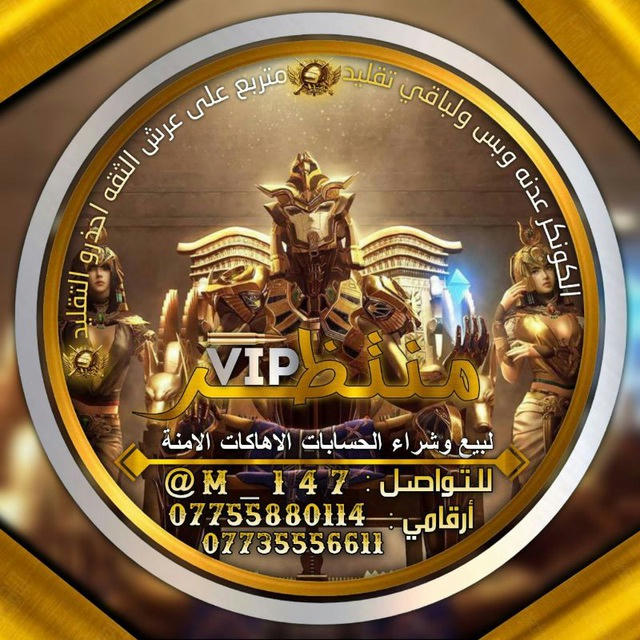 هكرات منتظرVIP