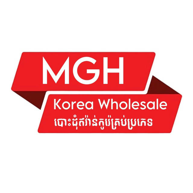MGH Korea Wholesale (បោះដុំសុទ្ធ)