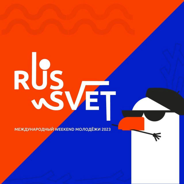 RUS_SVET Международный фестиваль