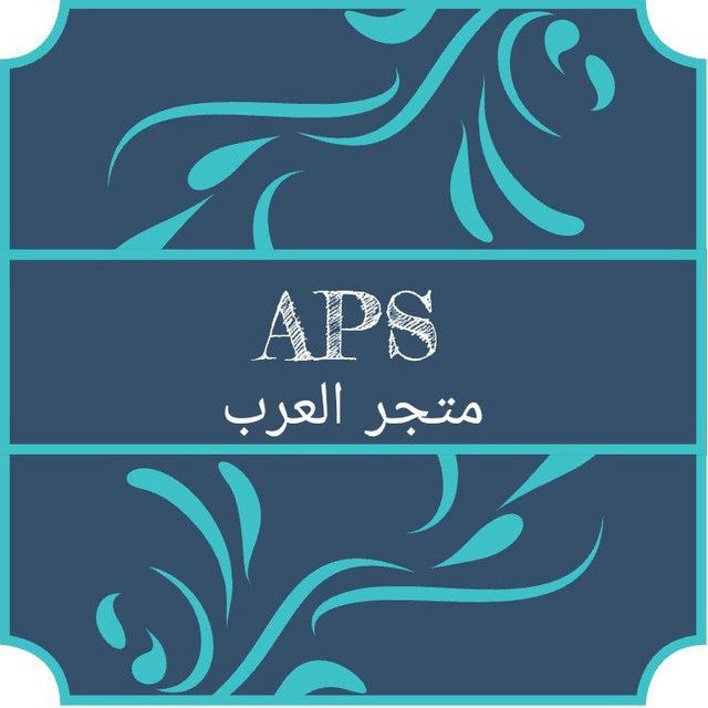 متجر 『اسـد_•APS