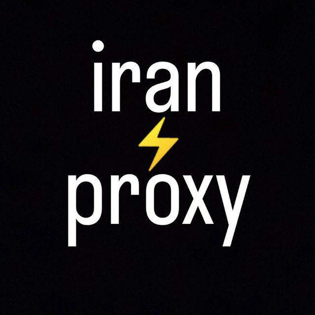 ⚡️ایران پروکسی|iran proxy📡