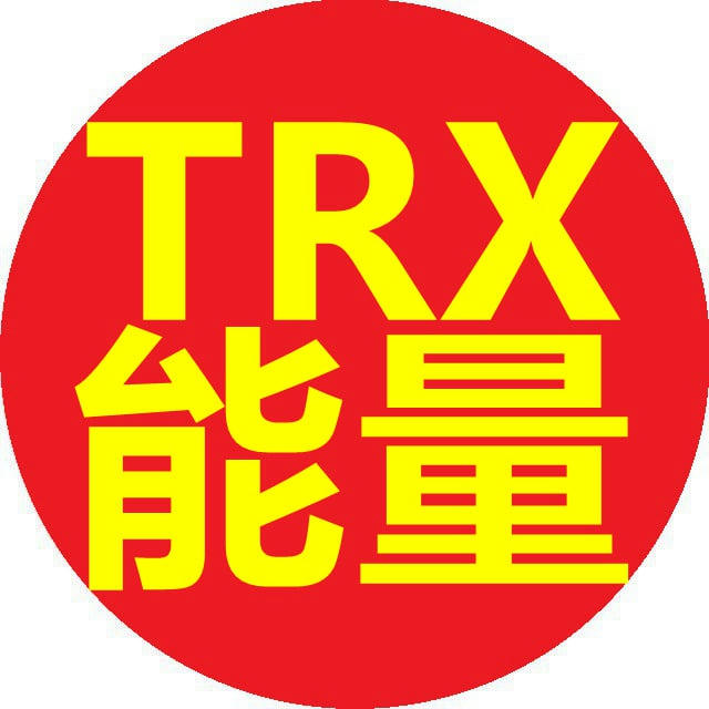 1.5TRX转U【不扣手续费】@TRX15