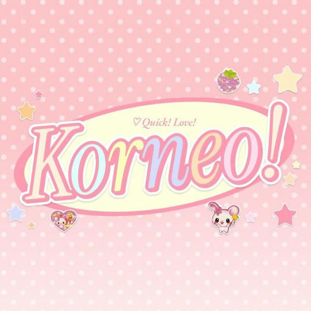 KORNEO. ALWAYS OPEN!