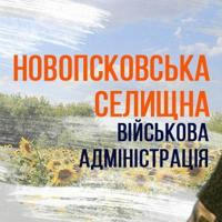 Новопсковська військова адміністрація