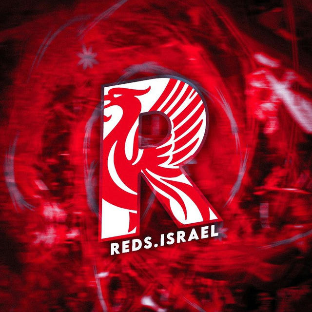 Reds Israel - Telegram