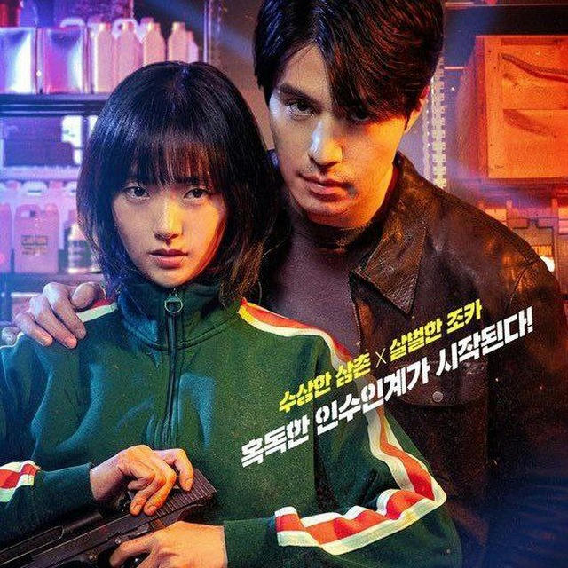 A shop For Killers(2024) Eng sub