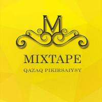 Mixtape - Қазақ пікірсайысы