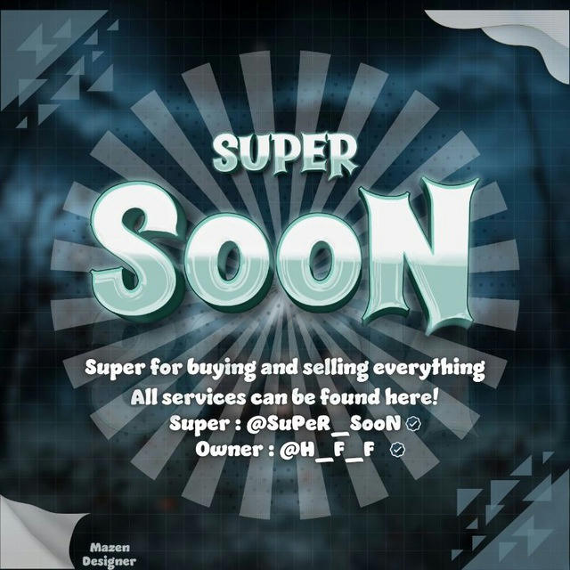 Super Soon - سوبر سون