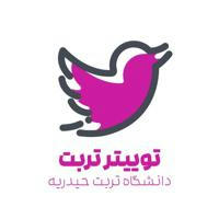 توییت تربت | Twitt Torbat