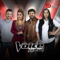 صدای برتر | The Voice