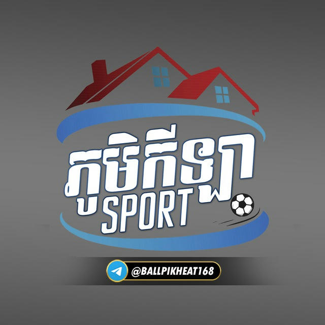 ភូមិកីឡា-Phoum Sport