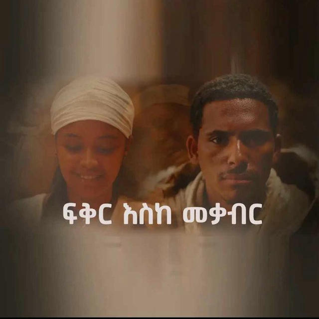 አዳዲስ ተከታታይ ድራማ