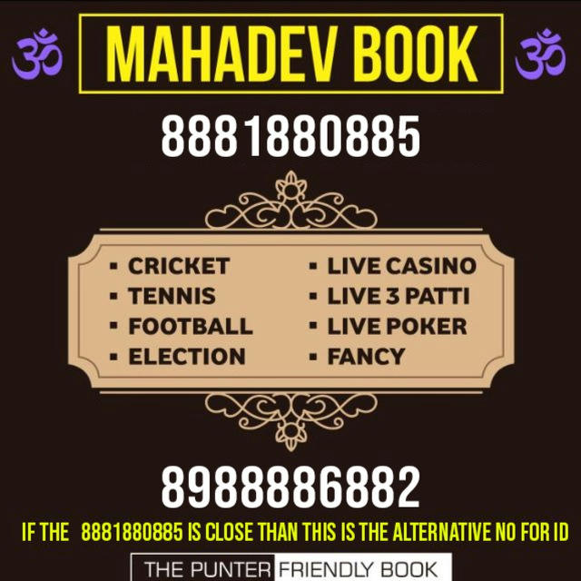 Mahadev Online Book Screenshot