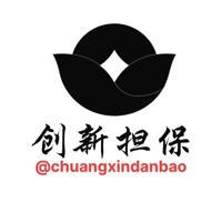 创新担保📣专注高质量担保负责人@chuangxindanbao