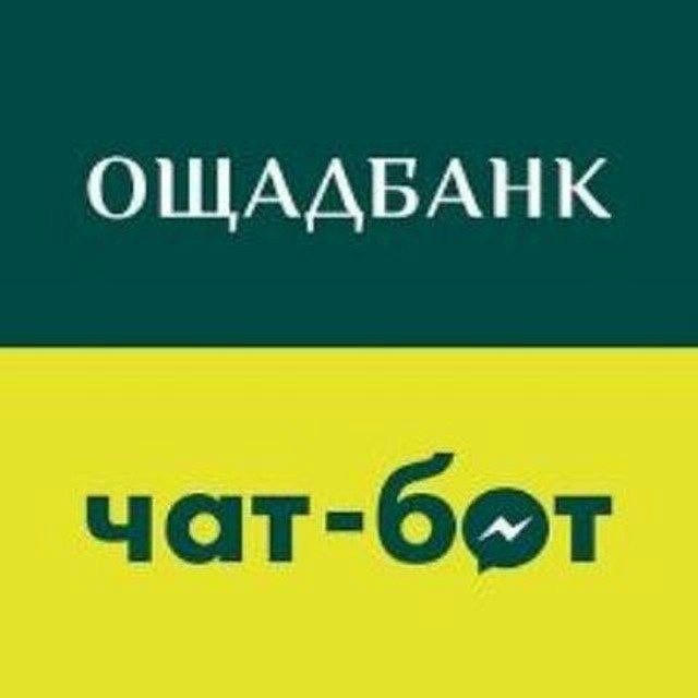 ОЩАДБАНК ЧАТ БОТ