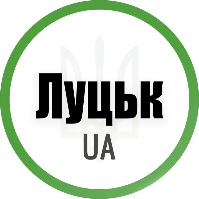 Луцьк UA
